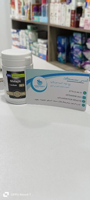 BPN shilajit-شيلاجيت