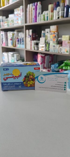 Super appétit -سوبرأبيتي