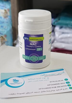 NAC أسيتيل سيستيين