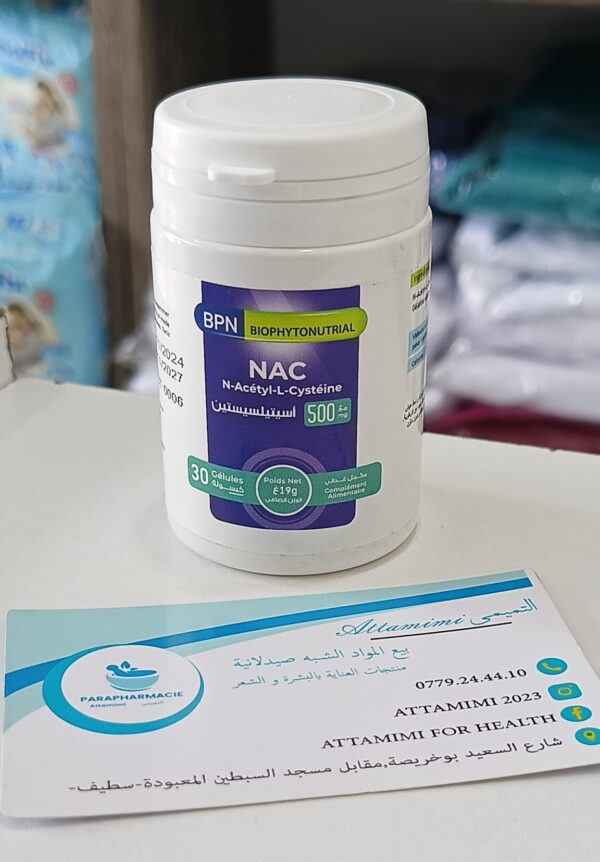 NAC أسيتيل سيستيين