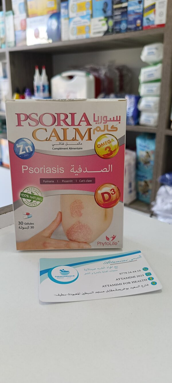 Psoria calm phytolife - بسورياكالم