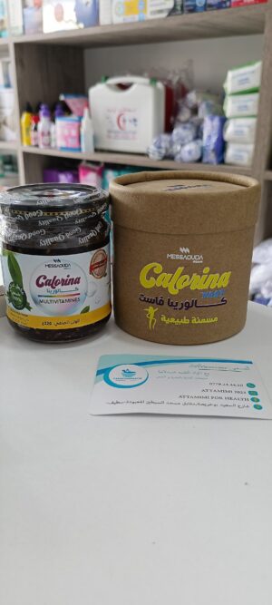 Pack Calorina prise de poids - مسمنة كالورينا