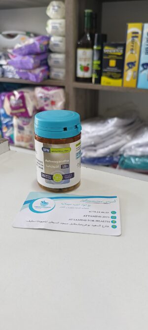Ashwaganda -أشواغاندا
