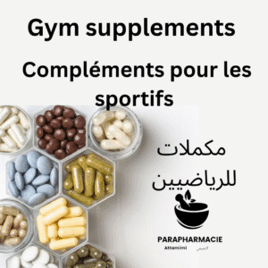 مكملات للرياضيين