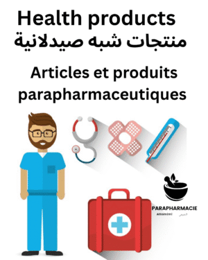 Produits parapharmaceutiques -مواد شبه صيدلانية