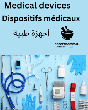 أجهزة طبية -dispositifs medicaux