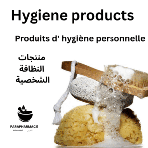 النظافة الشخصية - hygiène personnelle