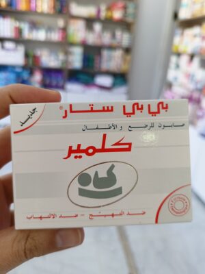 Calmir savon bébé - كلمير صابون ضد التهيج