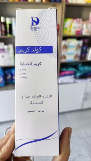 Dermostyle Cold cream -  درموستيل كولد كريم