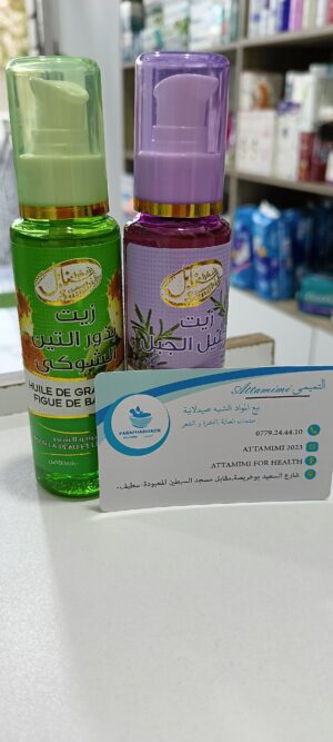 زيت بذور التين الشوكي  سنابل