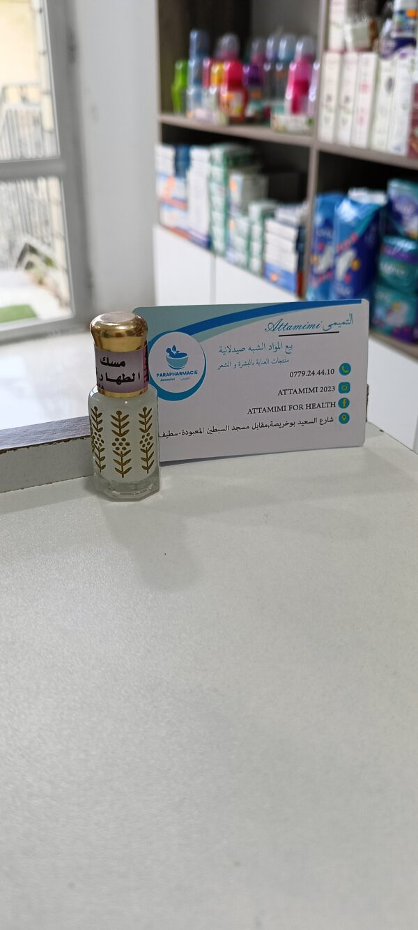 المسك الأبيض