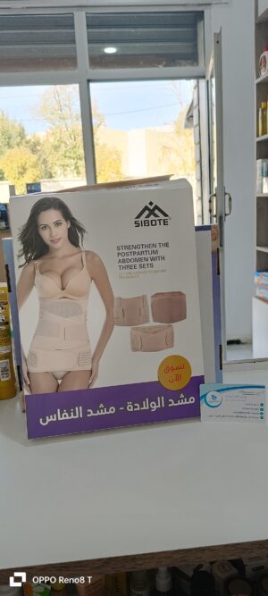 sibote corset post-partum(3 pièces ) - مشد النفاس