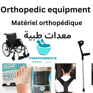 Matériel orthopédique -معدات طبية