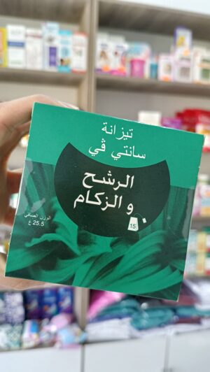 tisane santé vie rhume et grippe تيزانة الرشح و الزكام