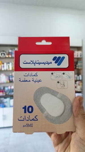 كمادات للعينين معقمة compresses occulaires steriles