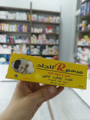 Reyhane créme de change pour bébé   زيت كبد الحوت اكسيد الزنك  مرهم ريحان للجلد