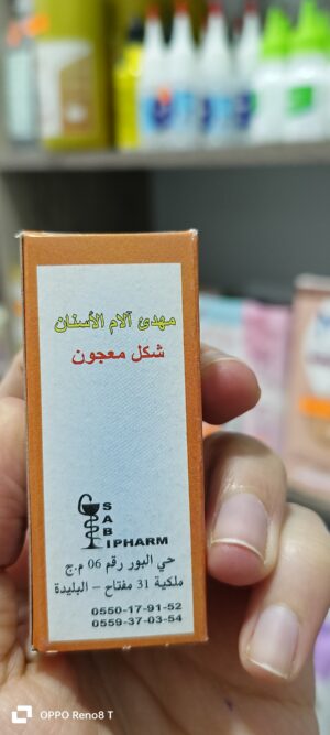calmant dentaire en patte  SABI  مهدئ أسنان