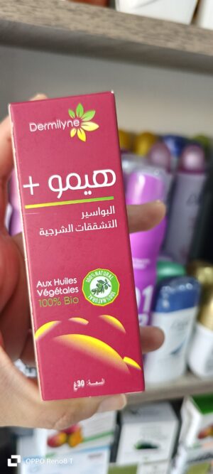 hemo+ crème pour hemorroides et fissures anales  +هيمو