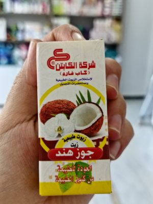 زيت جوز الهند الكابتن huile de noix de coco