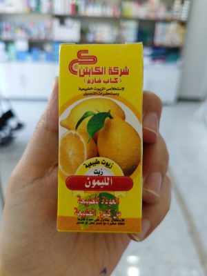 زيت الليمون الكابتن huile de citron