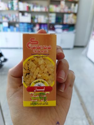 زيت لبان الذكر الكابتن huile d'oliban