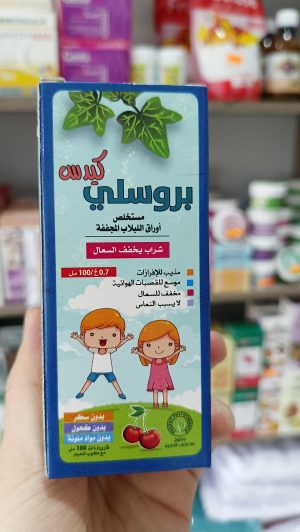 prosly kids sirop بروسلي كيدس