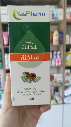 huile de massage chauffante yaspharm زيت التدليك