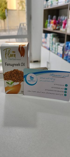 فلورا زيت الحلبة huile de fenugrec