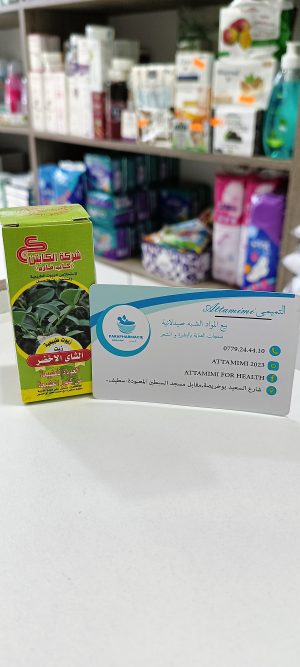 huile de thé vert زيت الشاي الأخضر الكابتن