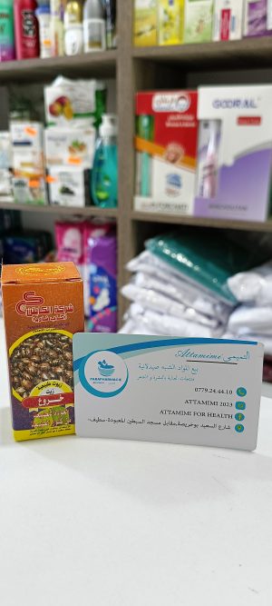 الكابتن زيت الخروع huile de ricin