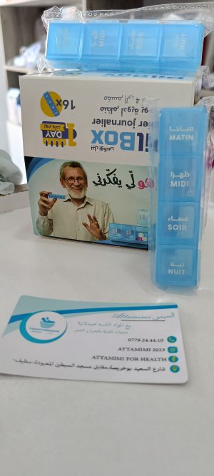 pillbox منظم الأدوية pilulier journalier