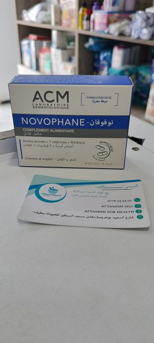 acm novophane cheveux et ongles 30 gélules  نوفوفان مكمل