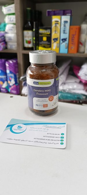 BPN cerebro MAG سيريبروماغ