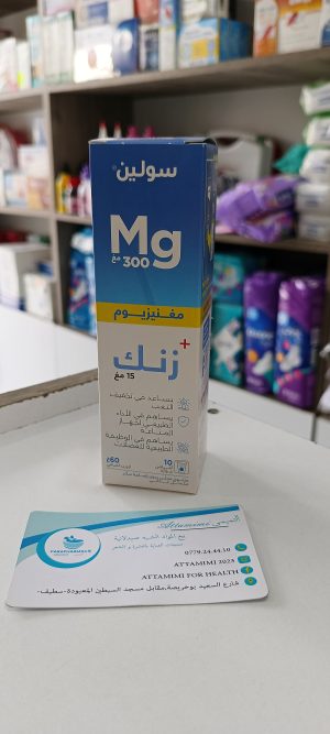 solyne Mg 300 magnesium +zinc 15mg سولين مغنيزيوم +زنك