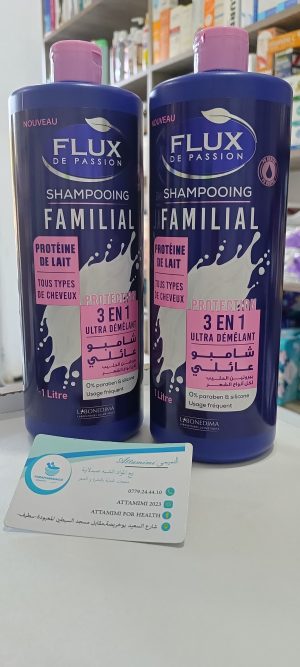 Flux shampooing familial - protéines de lait - شامبو فلوكس العائلي بروتينات الحليب
