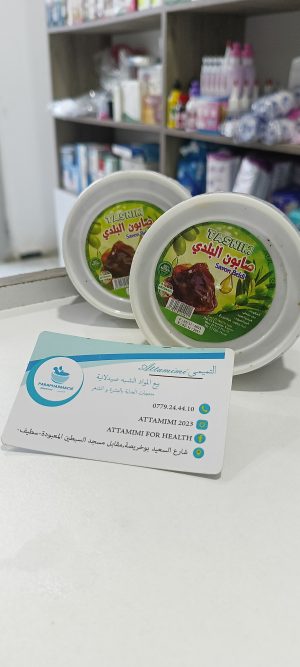 صابون البلدي -savon dzair