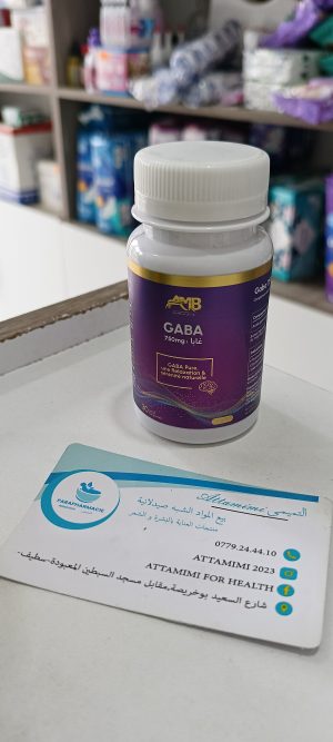 GABA amb -غابا مكمل
