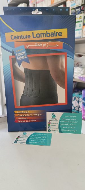 Ceinture lombaire medicas حزام قطني