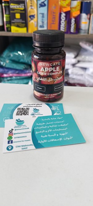 apple cider complex new gate مركب خل التفاح