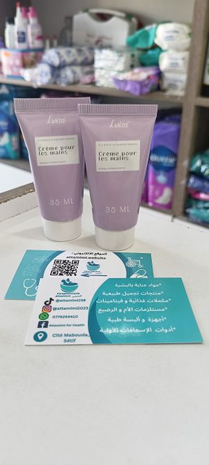 Crème pour les  mains lwiza Laformule  لويزة كريم اليدين