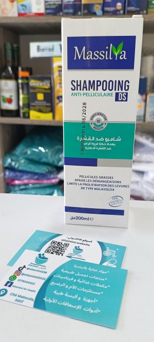 Massilya shampooing antipelliculaire شامبو ماسيليا  ضد القشرة