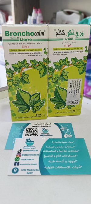 Bronchocalm sirop  سيرو برونكوكالم