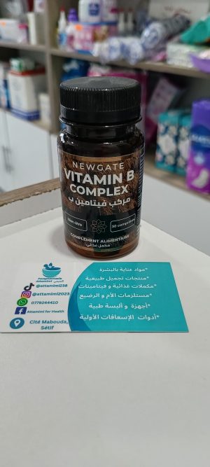 Vitamine B complex newgate -فيتامين ب