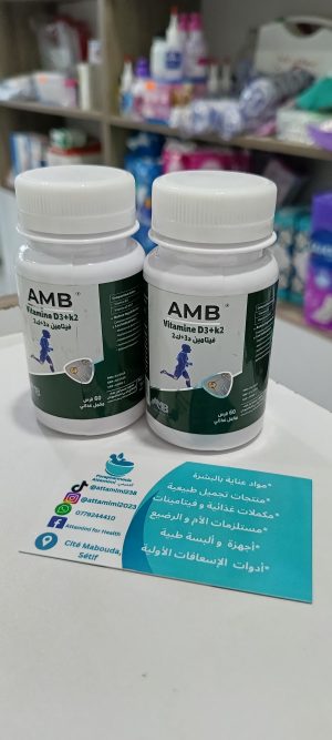 Vitamine D3K2 amb - فيتامين د3ك2