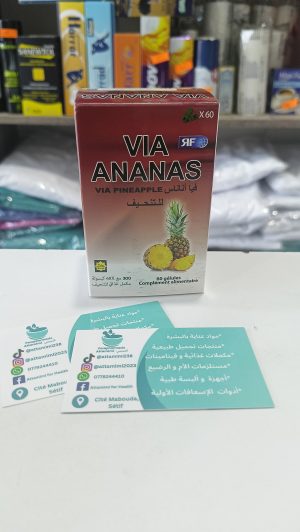 Via ananas - فيا أناناس