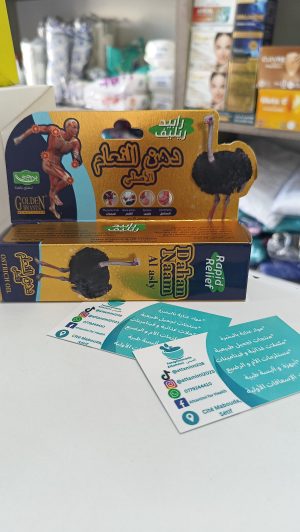 dahan naam دهن النعام