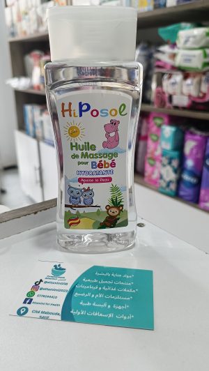 Hiposol huile de massage pour  bébé - زيت الرضع  هيبوسول
