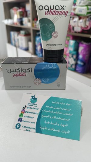 Aquax whitening -اكواكس واتنينغ