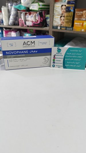 acm novophane complément boite de 60 - مكمل تساقط الشعر نوفوفان