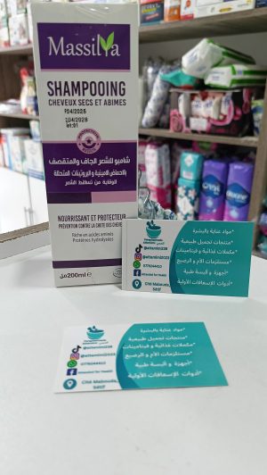 Massilya cheveux secs et abimés ماسيليا شامبو الشعر الجاف و المتقصف